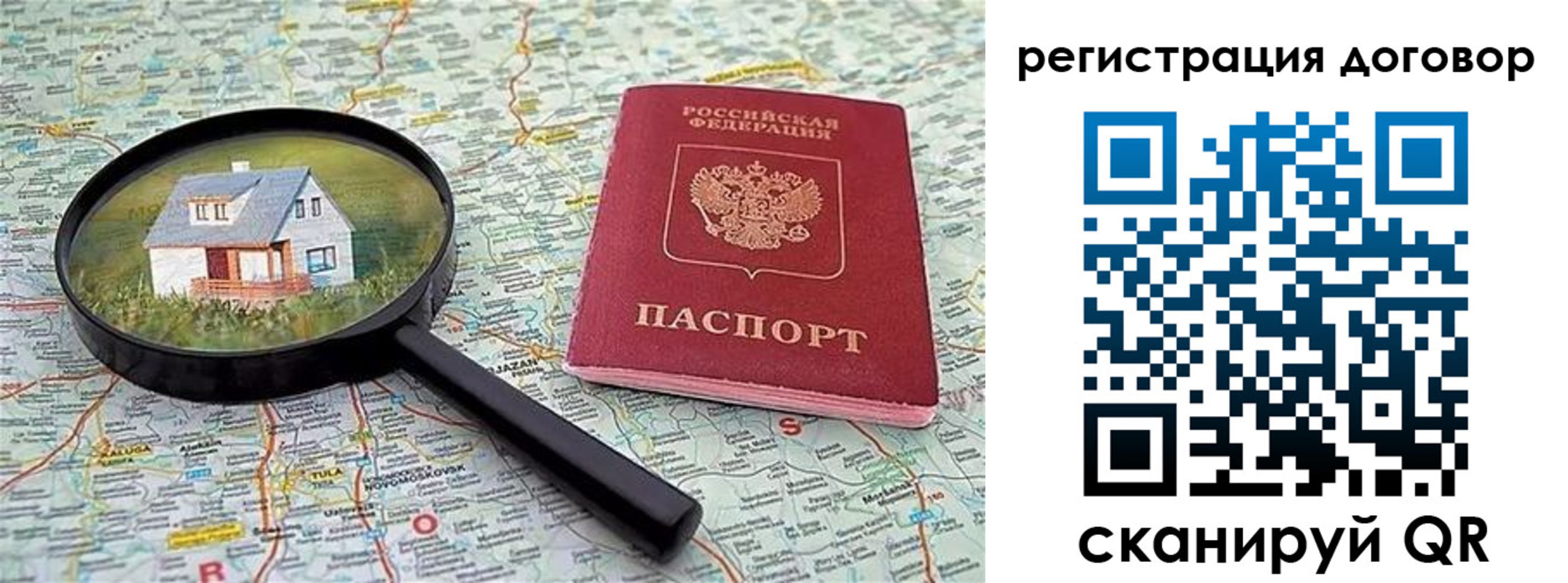 временная регистрация поиск в Белорецке