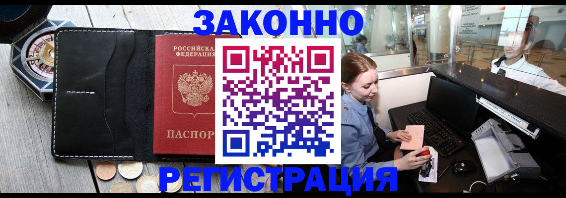 регистрация для школы в Белорецке