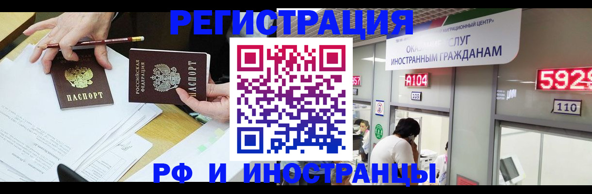 временная регистрация госуслуги в Белорецке